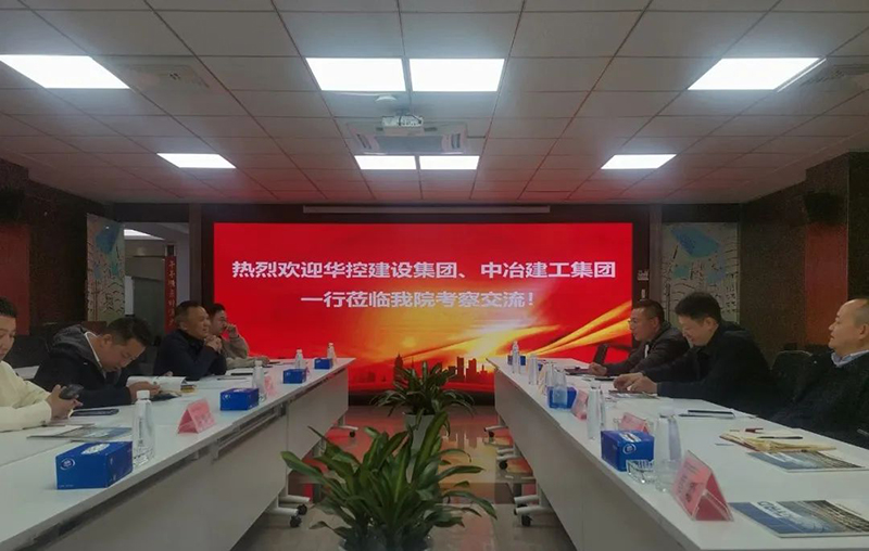 破局之道|貴陽(yáng)市建筑設(shè)計(jì)院聯(lián)合華控建設(shè)、中冶建工深度會(huì)談引領(lǐng)新出路